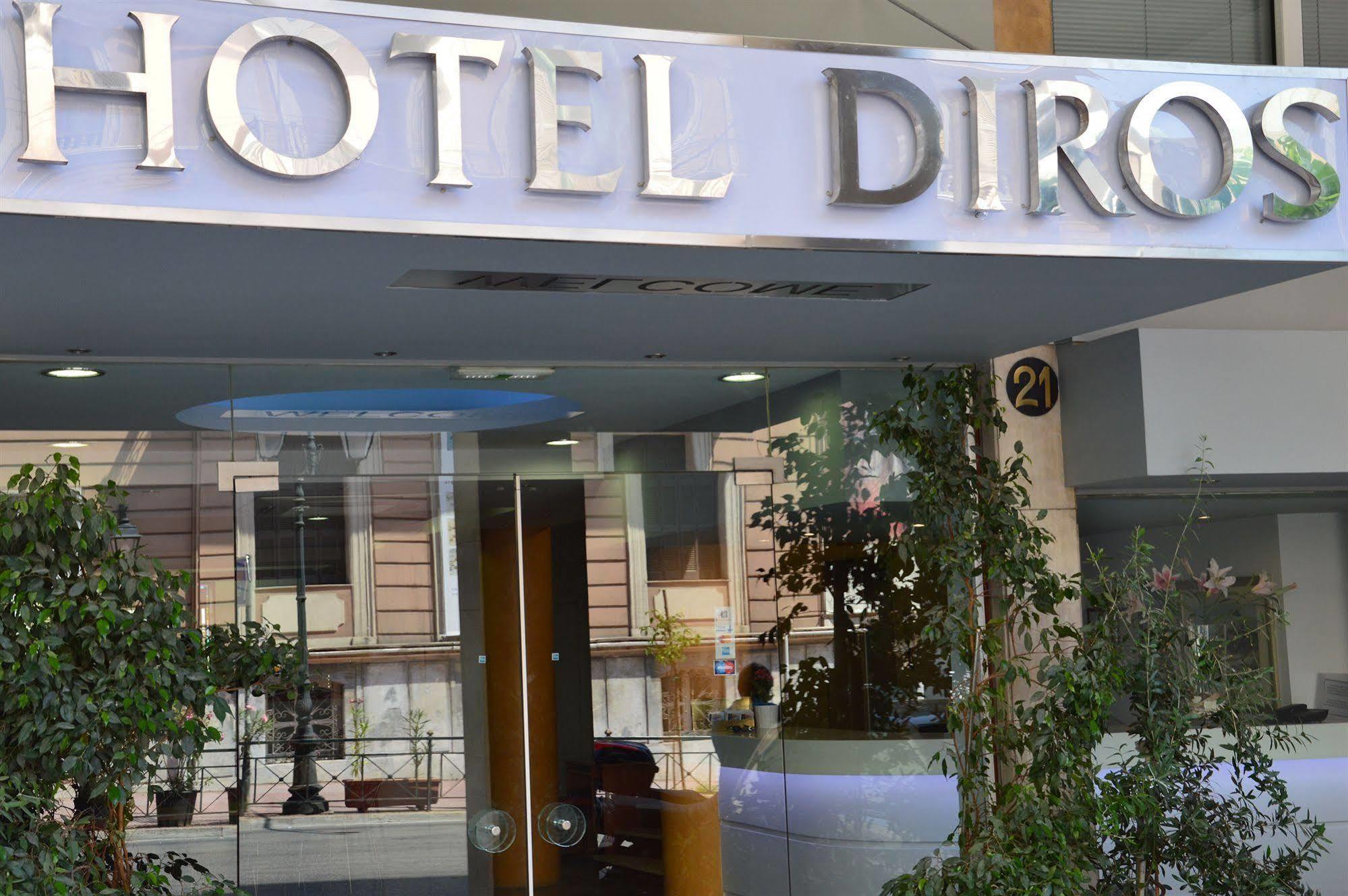 Diros Hotel เอเธนส์ ภายนอก รูปภาพ
